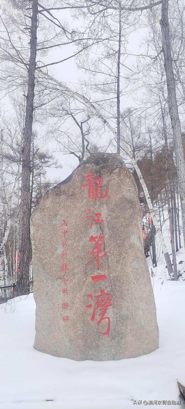 一起来看看吧，圐圙怎么读（4月的漠河是这样的）