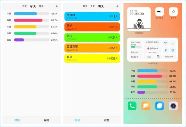 10个让你相见恨晚的App