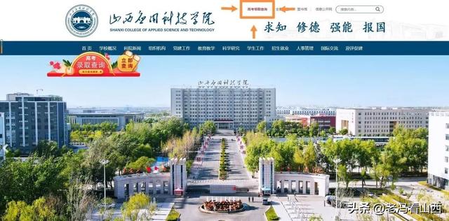 山西应用科技学院，山西应用科技学院专业排名情况（山西应用科技学院2022年本科招生大捷）