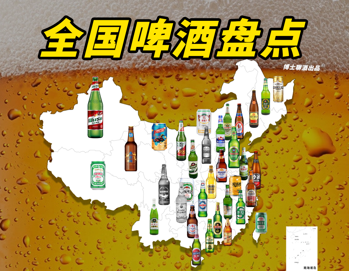 哈尔滨啤酒厂（全国啤酒）