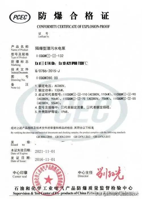  防爆合格证号是多少，防爆合格证编号有什么含义 