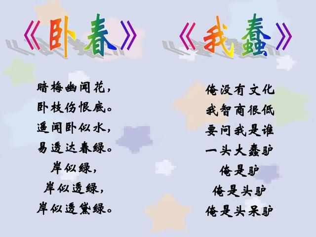 卧梅又闻花 卧枝伤恨底 遥闻我是谁 易透达春绿，卧梅又闻花（韩寒：极其罕见的一首古体诗）