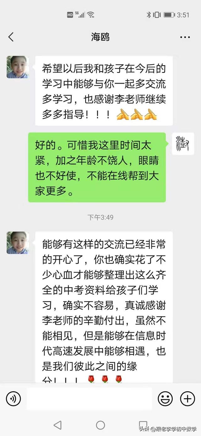 老师说谢谢家长怎么回复比较好，老师说谢谢家长应该怎样回微信（感谢热心的老师、家长的反馈、认可和鼓励）