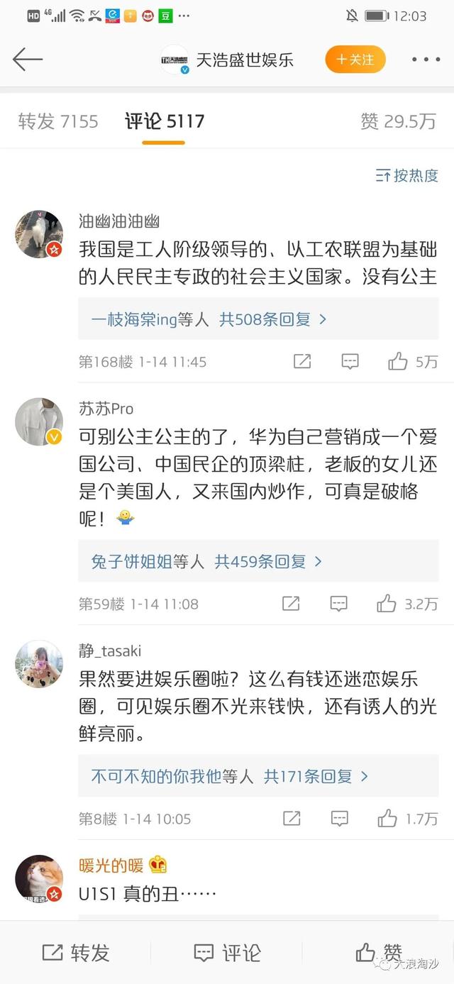 四川人的性格特点，四川人骂人的话方言（“娱乐贵族阶级”登场）