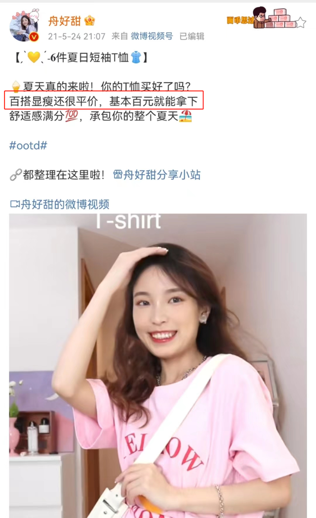 矮个子衣服的穿配法，矮个子女生怎么搭配衣服（小个子也能穿出高挑气质）