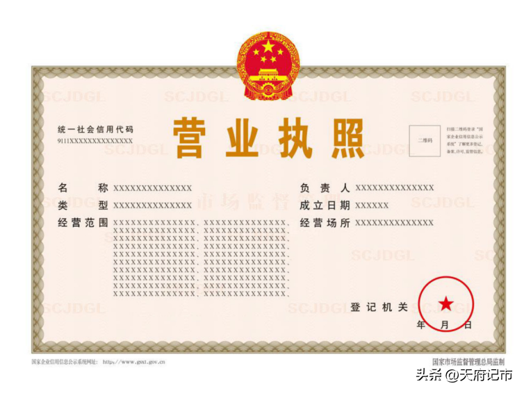 营业执照正本(网上怎么申请营业执照)