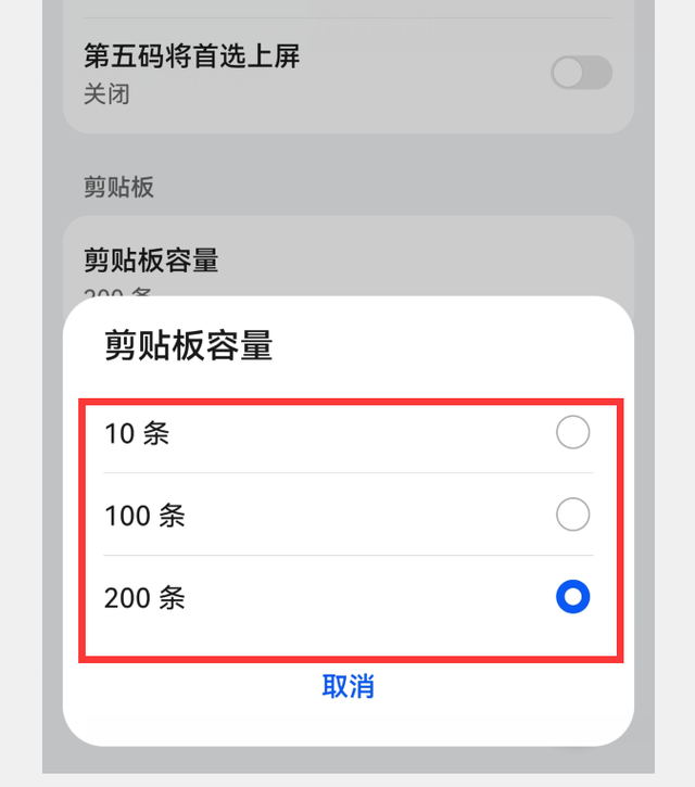 输入法粘贴板在哪，输入法怎么设置粘贴板（华为小艺输入法越来越好用了）