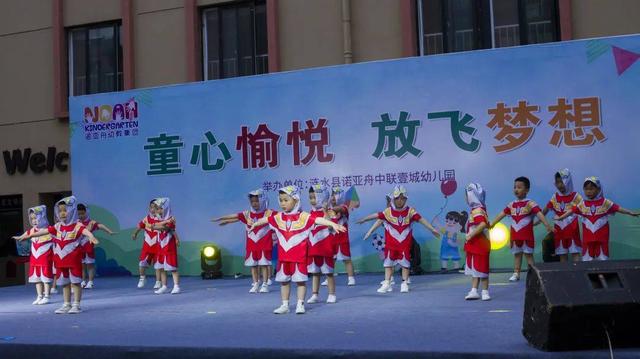最炫民族风串词，最炫民族风串场词（放飞梦想”——诺亚舟中联壹城幼儿园）