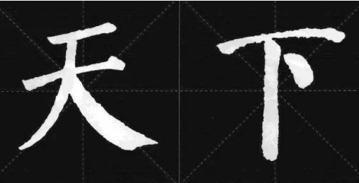 书怎么写好看，书字大写怎么写（自学书法写好字——掌握5步）
