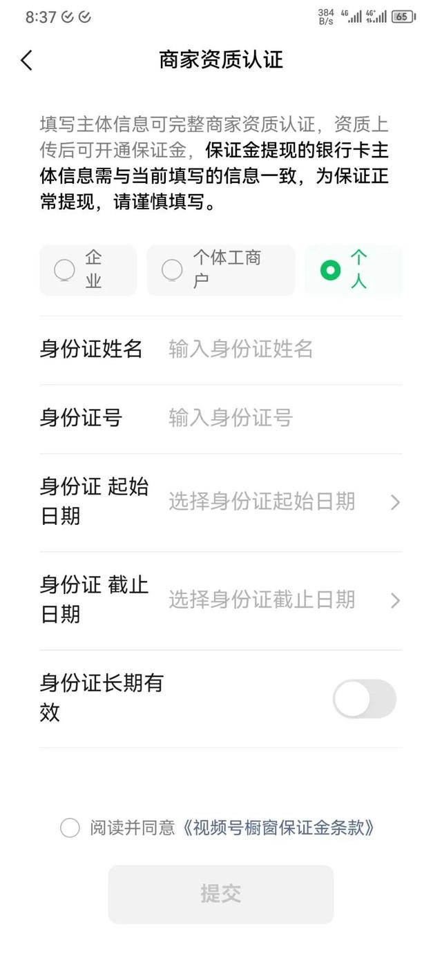 微信视频号直播怎么挂商品链接，视频号直播如何挂商品链接（有关于视频号橱窗保证金）