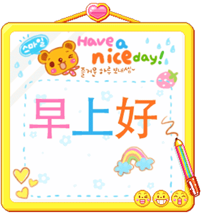 友谊长存祝福语，友谊长存祝福语句（朋友圈每日早安祝福图片）