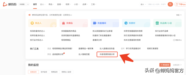 抖音一张照片怎么加音乐，抖音发一张照片带音乐怎么弄（别错过这个小白变现新渠道）