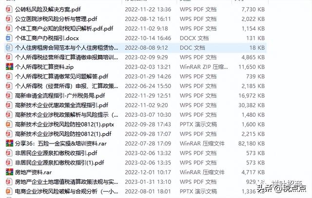 个税工资薪金税率表，个税工资薪金税率表是多少（<附个税各项税目及最新税率表>）