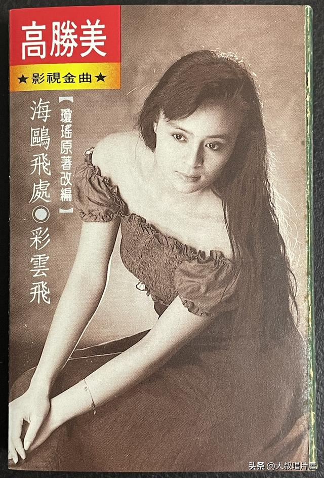 天使之爱 歌词，天使之爱歌词（用眼睛“听”音乐之台湾七、八十年代篇-唱片分享第64期）