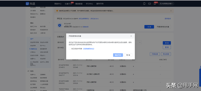 抖音充值怎么充苹果系统，抖音充值怎么充苹果系统选择三个答案（抖音商家可以开通货款直充啦）