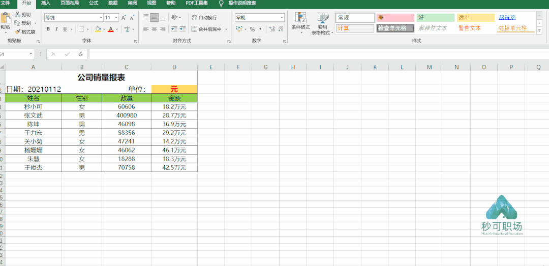 excel乱码，excel出现乱码如何处理（Excel的6个常用神技）