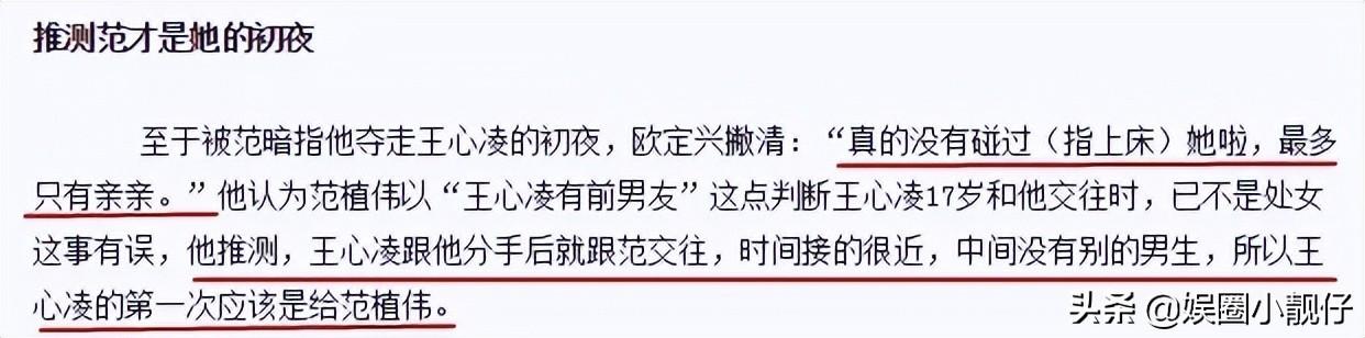 王心凌私密照片(王心凌被宋小宝摔话筒)
