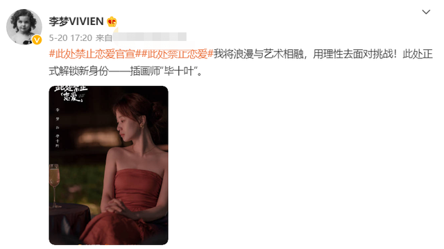 关于李梦的简介，关于李梦的简介英文（肚子挤出赘肉太真实）