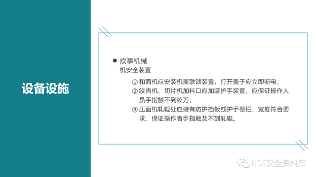 需要进行安全检查的场所包含，需要进行安全检查的场所包含哪些（各场所安全检查要点<81页>）