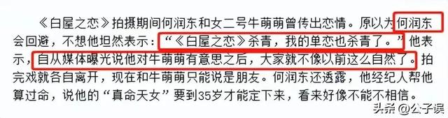 牛萌萌现在状况，终究为自己的行为付出了代价