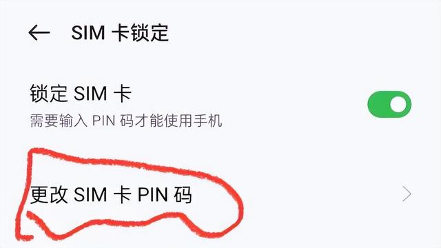 中国移动服务密码忘了怎么查询，中国移动手机服务密码怎么查询或重置（你给手机的SIM卡设置开机密码了吗）