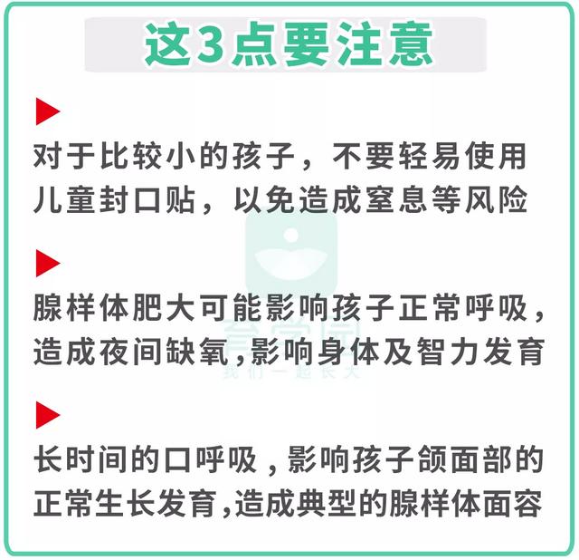 儿童睡觉微微张嘴但用鼻呼吸，孩子睡觉微微张嘴正常吗（宝宝睡觉张口呼吸，一定要注意）