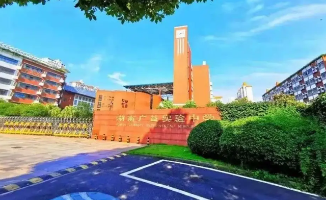 长沙广益中学在哪里，长沙广益中学有几个校区（不转公办的广益中学、湘一立信等将改名）