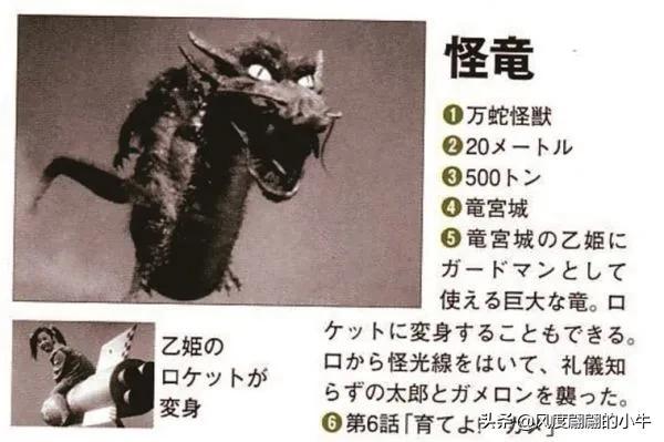 手q是什么意思，手Q是什么意思（奥特Q怪兽图鉴）