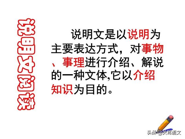 大自然的语言有哪些，<14>—说明对象及特征