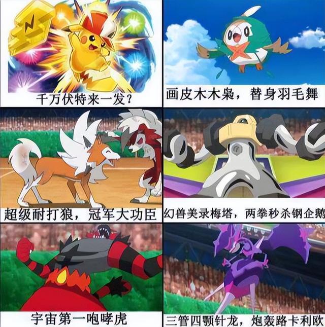 宝可梦日月实力排行，《精灵宝可梦》小智虽然夺冠了