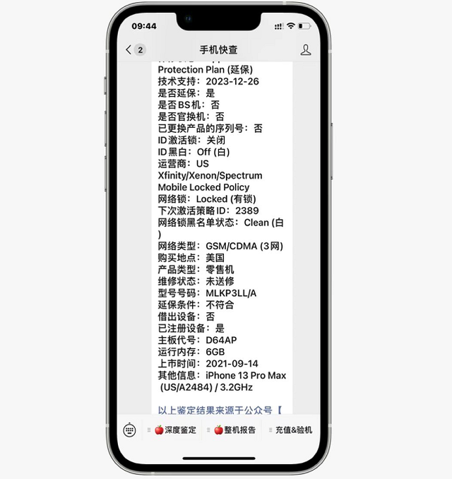 iphone美版有锁和无锁区别，iphone美版能买吗（粉丝6800入手美版iPhone13ProMax）