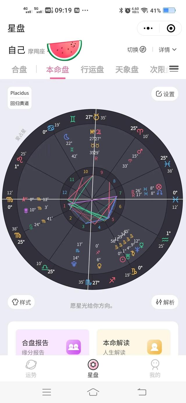如何查自己的上升星座，怎样查询上升星座（一键查询自己的月亮星座和上升星座）