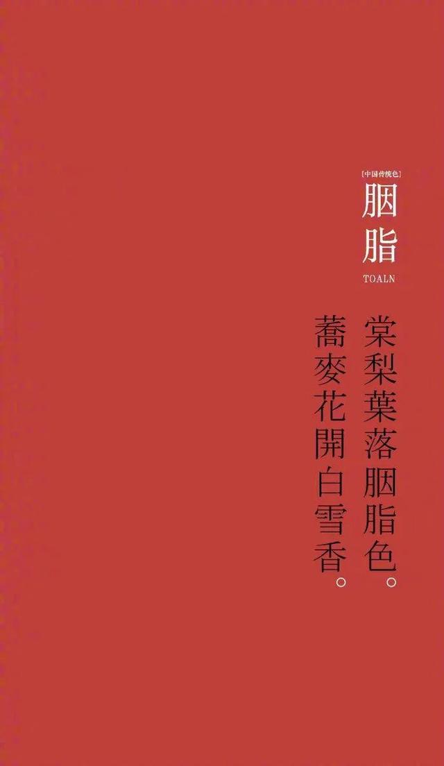 藕荷色是什么颜色，藕荷色是什么颜色代表什么（中国传统“颜色”的雅称）