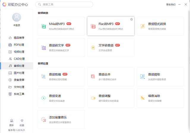 如何下载歌词到mp3，如何下载歌词到mp3格式（歌曲格式转换成mp3怎么转）