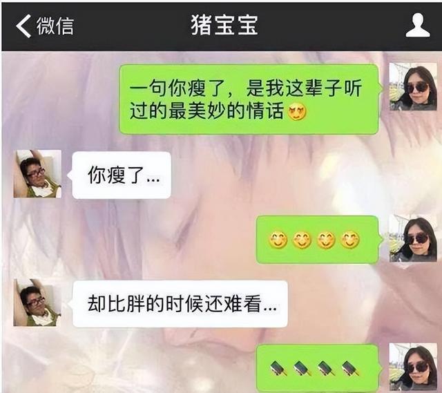 搞笑聊天记录：来看看那些让人笑喷的搞笑对话
