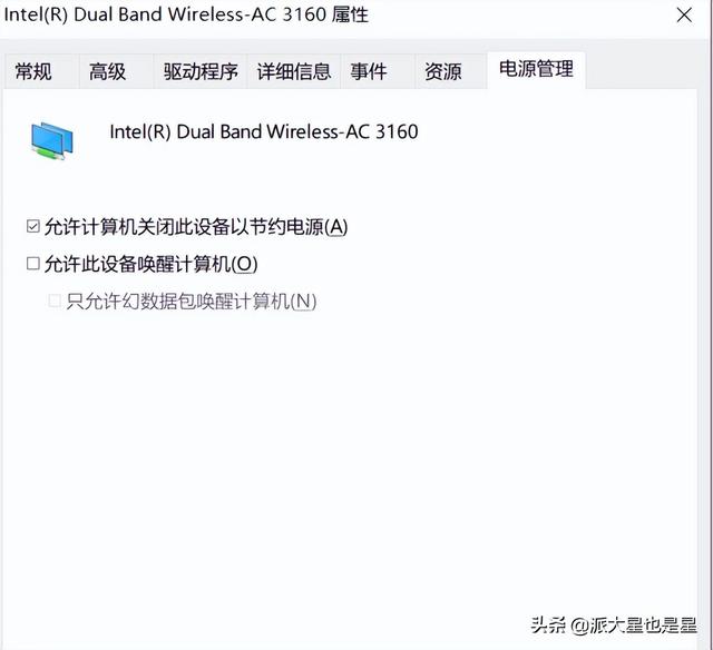 我的电脑无线网络连接老是掉线，我的电脑无线网络连接老是掉线什么原因（这个设置要修改，你注意过吗）