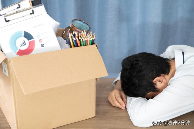 具体什么是辞退，辞退的是什么意思（合法辞退员工的4个步骤）