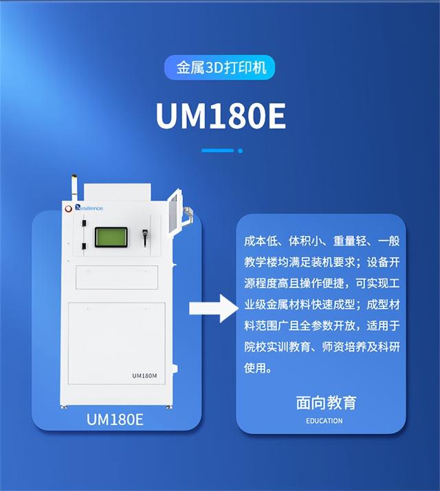 金属3d打印机，3d打印机可以打印金属零件吗（面向教育高性价比SLM金属3D打印专机）