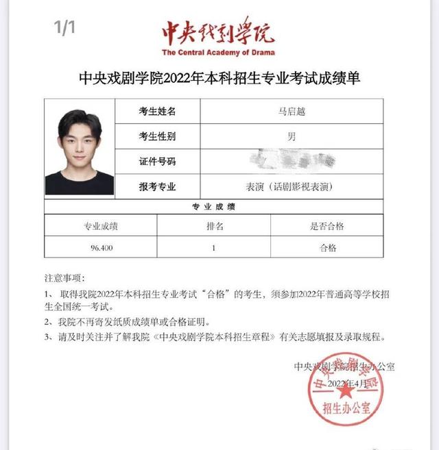 李庚希在哪上大学，李庚希哪个大学毕业的（低情商边程北电第一,李庚希落榜没读大学,艺考后鲜肉小花命运如何）