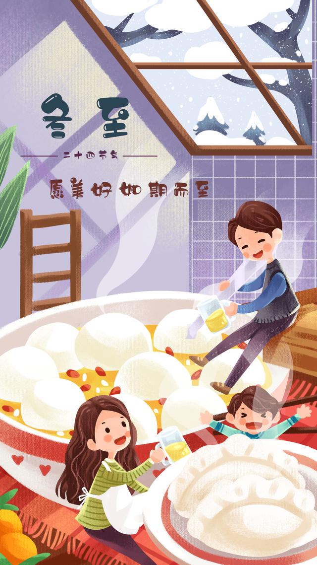 写冬至祝福语卡片，冬至精美祝福卡，拿走，不谢
