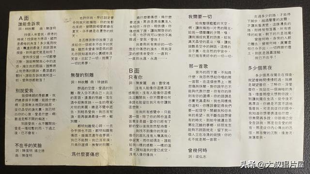 比翻唱,大陆歌手我只服刘欢-唱片分享第46期
