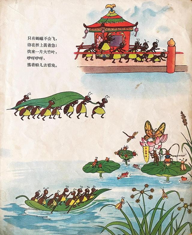 幼儿图画故事，学前儿童故事（幼儿图画故事：《蝴蝶出嫁》）