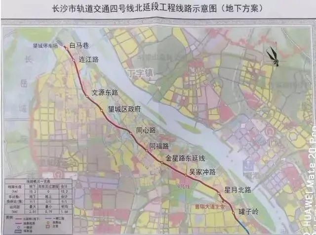 长沙城轨站点(长沙到株洲轻轨时刻表查询)