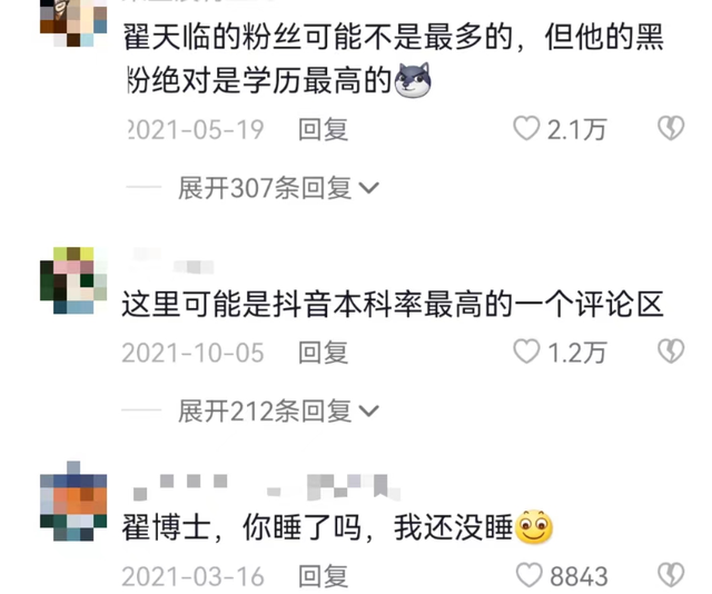 翟天临事件怎么回事，翟天临事件是怎么回事（3年前翟天临\