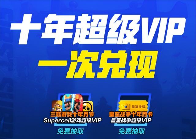 皇室战争官方下载，皇室战争中文手游（绑定账号即可参与100%中奖公测活动）