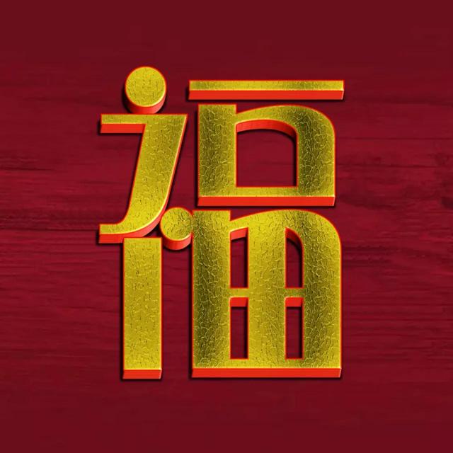 新年头像微信，新年头像（适合新年当做微信头像）