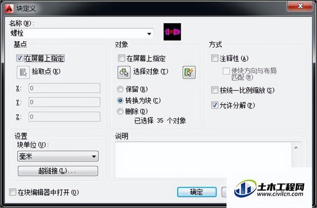 cad怎么建立动态块，CAD中“拉伸动态块”的制作