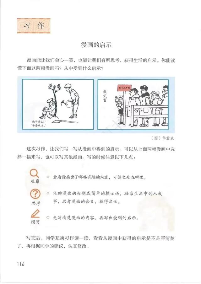 五年级下册语文书168页女鬼，五年级下册语文书168页女鬼是真的吗（人教版小学语文五年级下册课本）