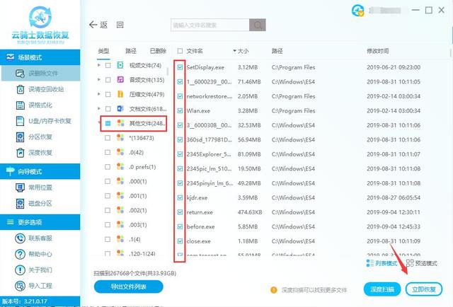 卸载的软件怎么恢复，手机卸载的软件怎么恢复（电脑卸载exe文件的恢复技巧）