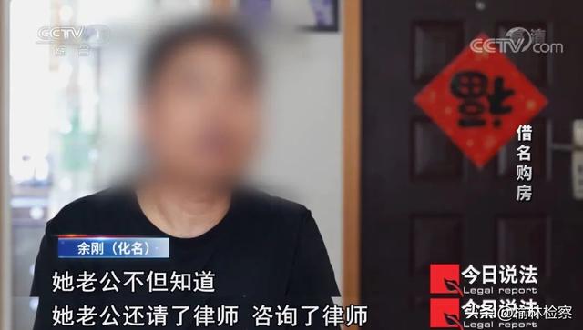 假离婚买的房子算夫妻共同财产吗，离婚后买的房子算个人财产吗（男子隐瞒妻子借用他人名义购房）